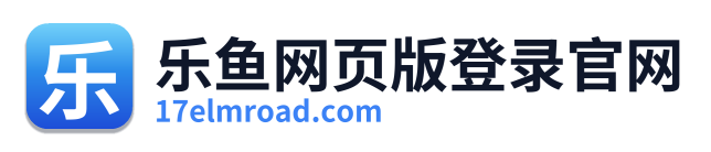 乐鱼网页版登录官网 Logo